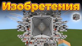 Игрок из Minecraft изобрел НЕЧТО