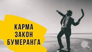 Закон кармы и реинкарнации.  Александр Назаренко