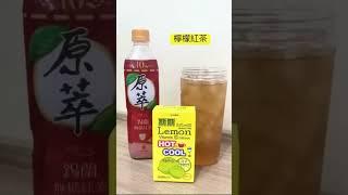 夏日超商特調3步驟輕鬆GET！滿滿維他命C ｜斯斯維他命C沖泡飲 ｜五洲生醫