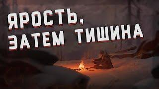 Ярость, затем тишина - The Long Dark - Эпизод 4 #21