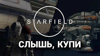 ПОКУПАЮ СТАРФИЛД 10 ЛЕТ ПОДРЯД | ЧТО ЖДАТЬ ОТ НОВОГО СКАЙРИМА?