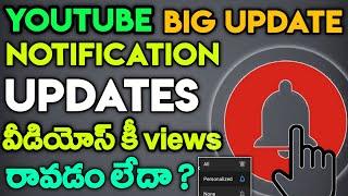 Youtube Notification New Update | How Get More Views On YouTube Videos Telugu | Youtube New Updates