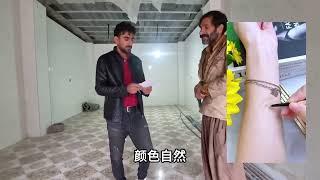 老者成功回到新家 #伊朗游牧民生活 #伊朗纪录片 #康特 #阿祖法