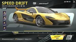 $10 000 UC McLAREN______PUBG MOBILE.UA