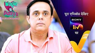 NEW! Wagle Ki Duniya | Ep 1098 | 5 Oct 2024 | Teaser