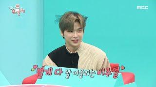 [전지적 참견 시점] 다녤이 왔어요~ 심쿵 하는 멍뭉미 장착한 강다니엘  20200606