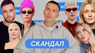 ГРАНДІОЗНИЙ КОНЦЕРТ KOLA! РОЗВАЛ ENKO MUSIC! НОВИЙ СТИЛЬ БАРСКИХ? ОДРУЖЕННЯ MELOVIN? LIAM ПОМЕР!