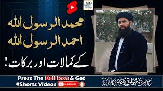 "Muhammad Ur Rasool Allah Ahmed-O-Rasool Allah " Kay Kamalat Aur Barakat