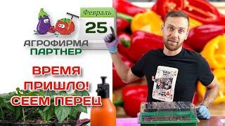 Время пришло! Сеем перец | #перец #огород #рассада