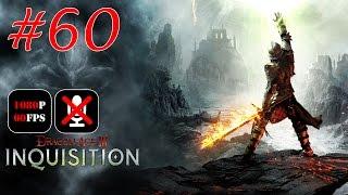 Dragon Age: Inquisition #60 - Дверь в Пещере Пар'ас | На Всякий Случай