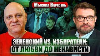 ️ВЕРЕСЕНЬ. Что привезет Зеленский из США? Партия революционеров. Кладбище испорченных репутаций