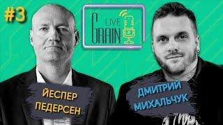 Йеспер Педерсен —  рынок зерна, перевалка, планы на Neptune | подкаст Grain Live | Latifundist