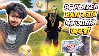 Pc Player কি আর ফ্রি ফায়ার খেলতে পারবে না ? | Gaming With Talha Funny Video