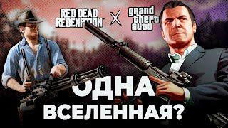 GTA и RDR - Одна вселенная? [Теория]