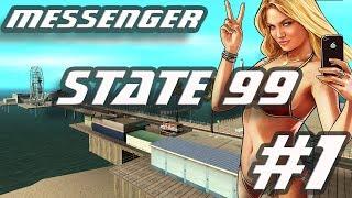 Вестник State 99 // #1