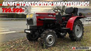 Встречайте легенду! Вот она, старая школа! - ТРАКТОР Mitsubishi VST VT-180D HS / JAI-4W