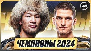 ТОП 10 Будут Чемпионами UFC в 2024! @Main_Card