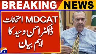 MDCAT Exams, important statement by Dr. Ahsan Waheed | Breaking News