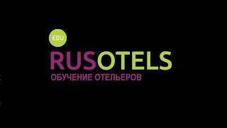 Китайский язык для отельеров от EDU RUSOTELS