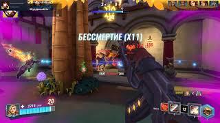 Тут можно умереть? о_О (Paladins)