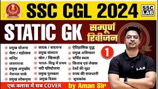 SSC CGL 2024 | COMPLETE STATIC GK FOR SSC CGL | SSC CGL STATIC GK | SSC CGL GK GS AMAN SRIVASTAVA