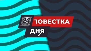 «Астана Агропартнёр» на выставке «Казахстанский день поля «Jańa Dala/GreenDay 2022» | Повестка дня