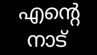 MY My COUNTRY | ABI LAND KALIKAVU