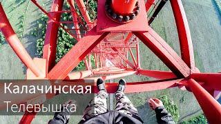 Climbing the TV tower in Kalachinsk, Russia (252 m/827 ft) [2K]