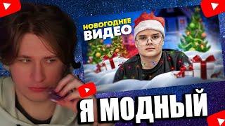 FISPECKT СМОТРИТ каша МОИ ПОДПИСЧИКИ ДУРАКИ!!! (новогоднее видео)