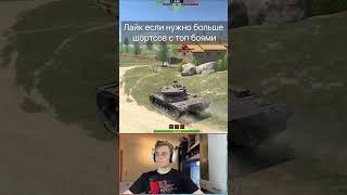 Мой МАКСИМАЛЬНЫЙ урон по аккаунту Tanks Blitz WoT