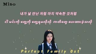 I am firefly(나는 반딧불) - Kim Ho Jeong(김호정)/ Perfect Family Drama Ost/ Hangul & Mmsub lyric