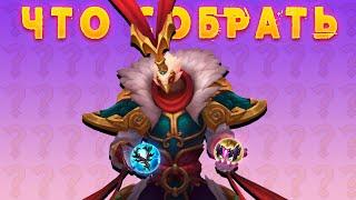 Азир, ГАЙД по сборке в 14 СЕЗОНЕ! ▶ League of Legends