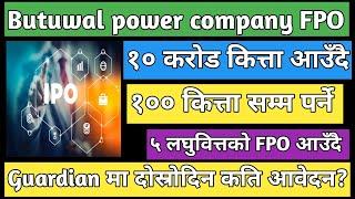 Guardian Micro Life insurance IPO | upcoming IPO in Nepal | Butuwal power company FPO | Nepali stock