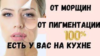 Супер маска для лица за 2минуты!Не пропустите!