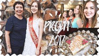 PROM 2017 // Выпускной || Alyona Burdina