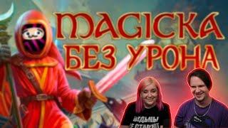 Вся Magicka БЕЗ получения УРОНА | РЕАКЦИЯ НА @ObsidianTime |