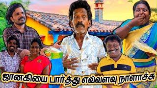 என் பொண்டாட்டியோட பிரண்டு ரொம்ப காலம் கழிச்சு வீட்டுக்கு வந்து இருக்கான் | Pana Matta