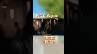 [零基础也能学 → 经典美剧台词脱口而出]高频口语精听 | 看剧学说英语 |#英语口语天天练 #日常英语 #电影英文 #学英语English #听力表达 #原声台词 #發音技巧