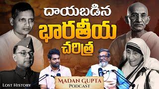 దాయబడిన భారతీయ చరిత్ర | The Hidden Indian History Podcast by @themadangupta | Sudheer Talks