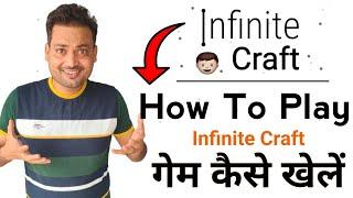 How To Play Infinite Craft Game | Infinite Craft Game Kaise Khelte hain | Viral Infinite Game Khele