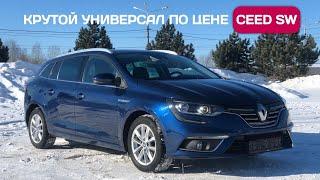 Renault Megane IV из Европы - дешевле и лучше нового Kia и Hyundai