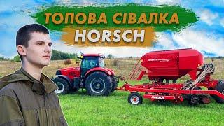 Cіємо пшеницю з HORSCH Pronto NT. Відмінна сівалка для зернових