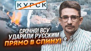 ️8 ХВИЛИН ТОМУ! ЗСУ обійшли росіян з ДВОХ ФЛАНГІВ під Курськом! Відрізано ВЕЛИКЕ УГРУПУВАННЯ - НАКІ