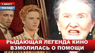 Жаль до слёз.. Легенда советского кино РАИСА МАКСИМОВА в беде: крик о помощи из больничной палаты