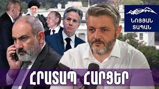 Փաշինյանը ստիպված զանգել է Բլինքենին. ՀՀ–ն ԱՄՆ–ին խաղի մեջ մտցնելու հերթական փորձն է անում