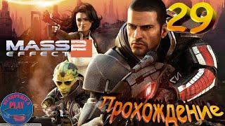 Mass Effect 2. Прохождение ( 29 часть - Повелитель пламени DLC )