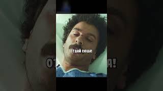 Удалили почку по ошибке   #фильмы #кино #shorts