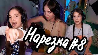 Стримы в августе! Нарезка #8 // Юля Кошкина