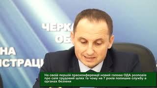 Роман Боднар про трудовий шлях