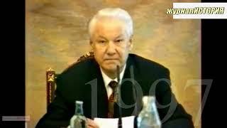 ОБСУЖДЕНИЕ КОНЦЕПЦИИ БЕЗОПАСНОСТИ РОССИИ - 7 мая 1997